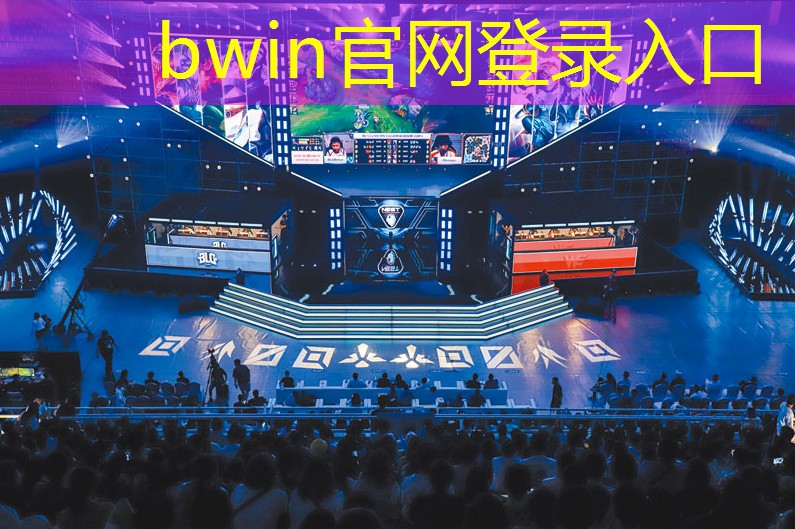 bwin必赢：平衡球游戏3d版
