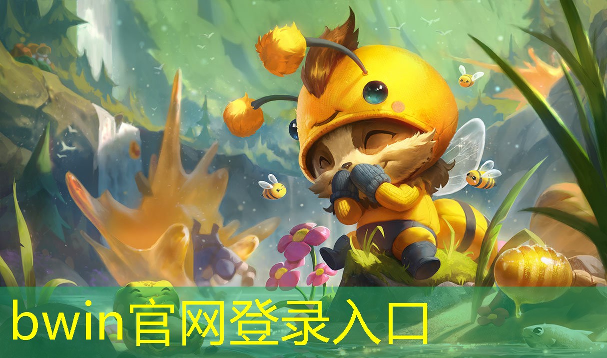 bwin必赢：游戏原画师培训广州哪里好