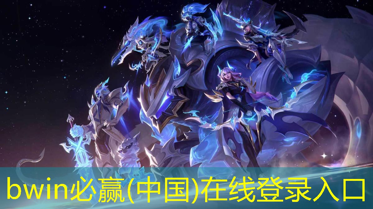 bwin：3D赛马的游戏攻略