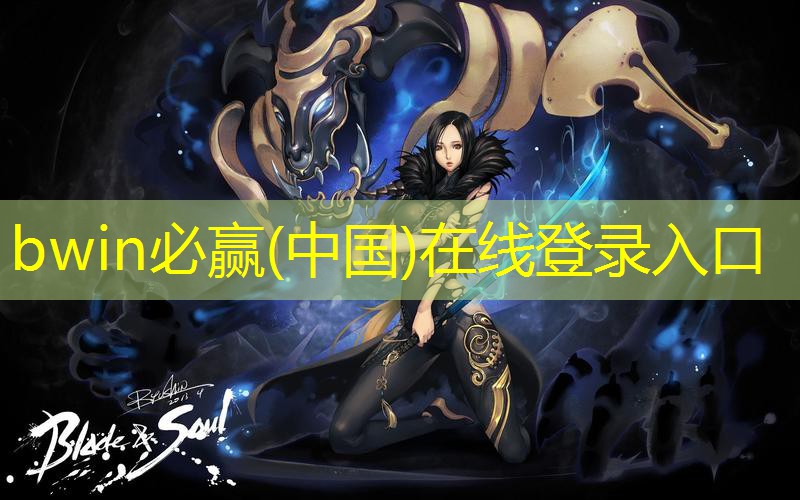 bwin官网登录入口：3D抓怪物游戏