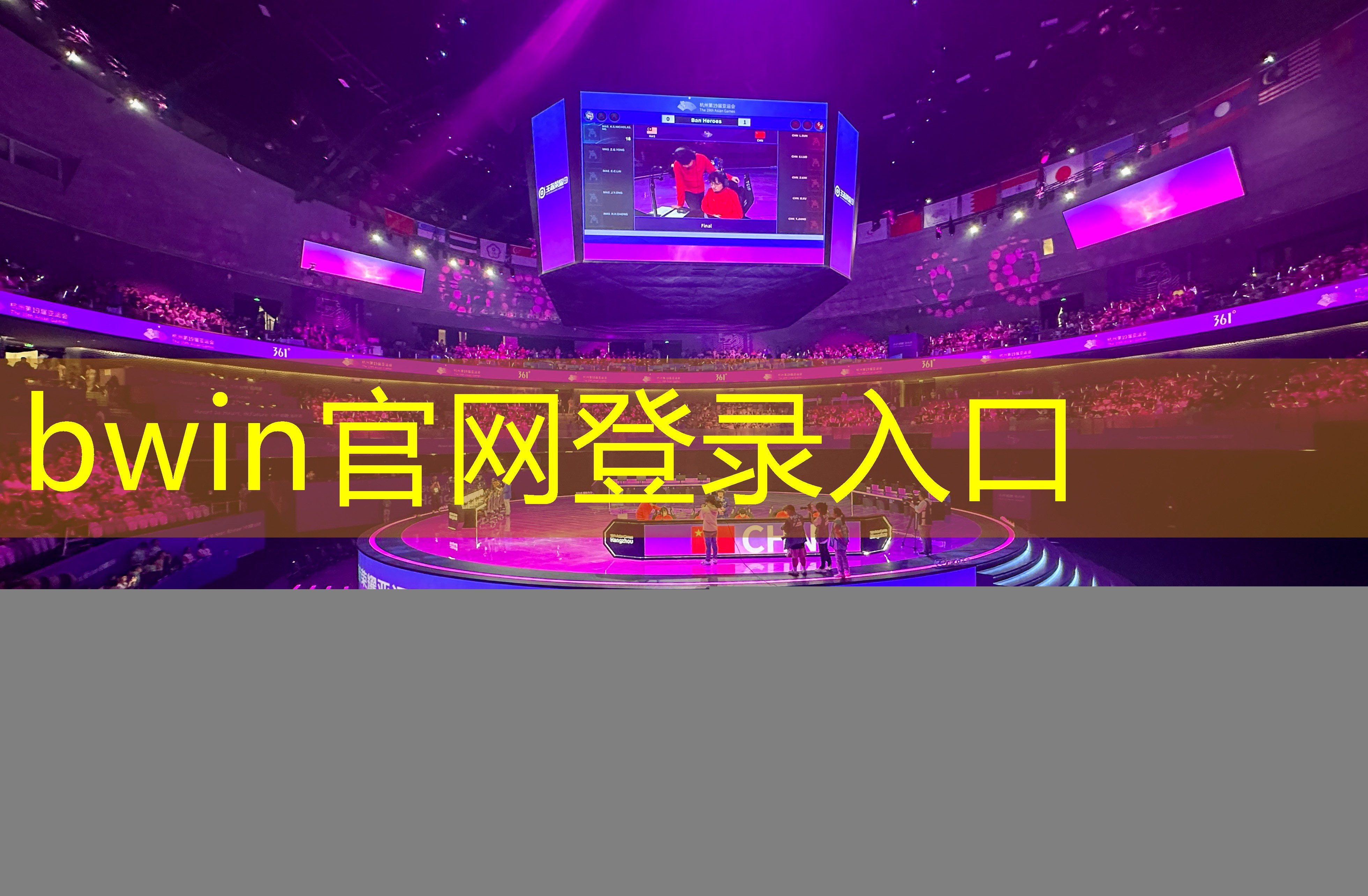 bwin：送小鸡回家游戏小程序