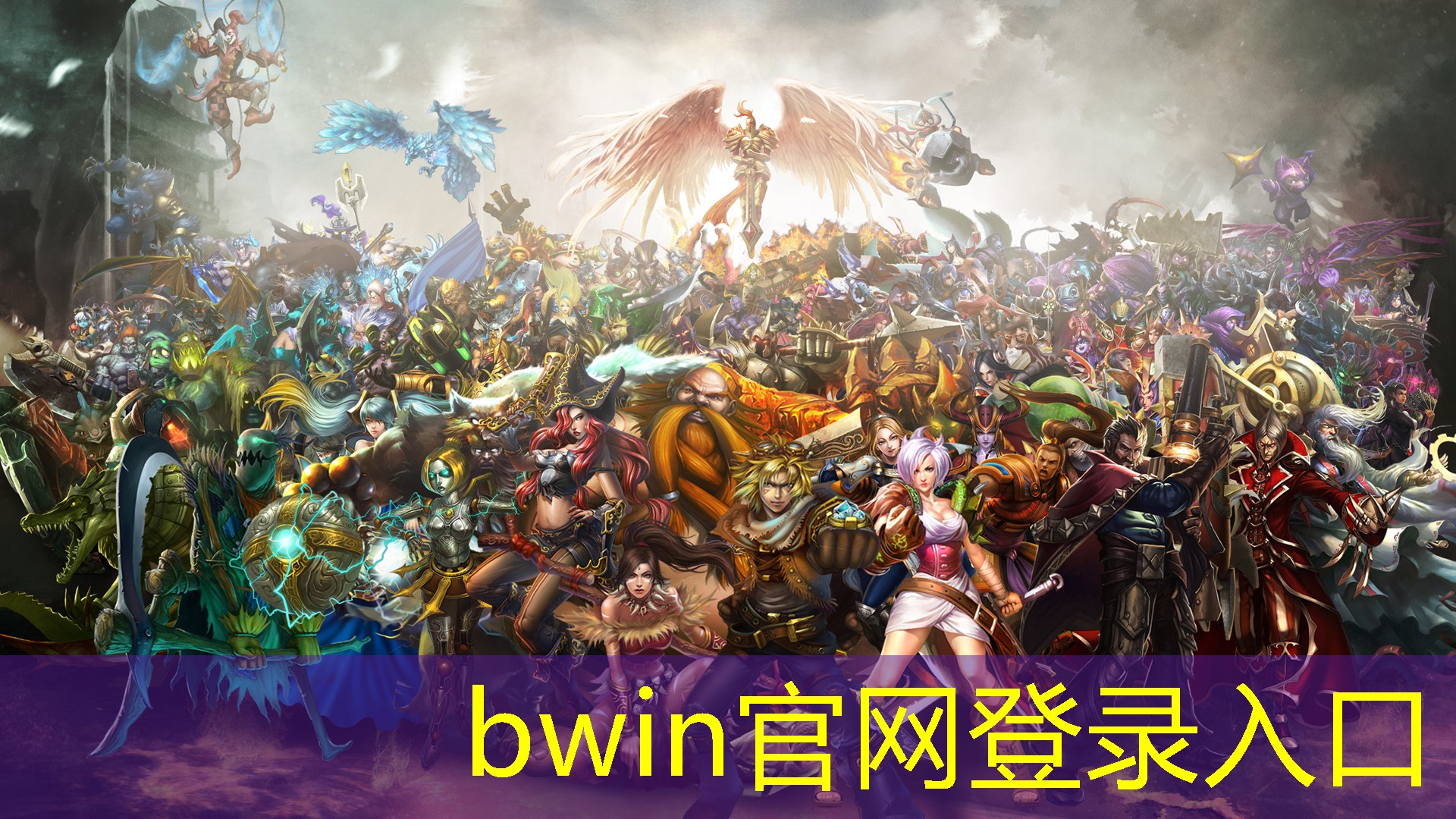 bwin官网登录入口：3d打妖怪的道士游戏有哪些