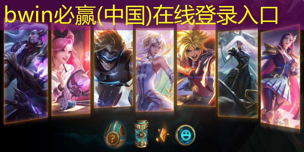 bwin：抖音直播间游戏小程序在哪开