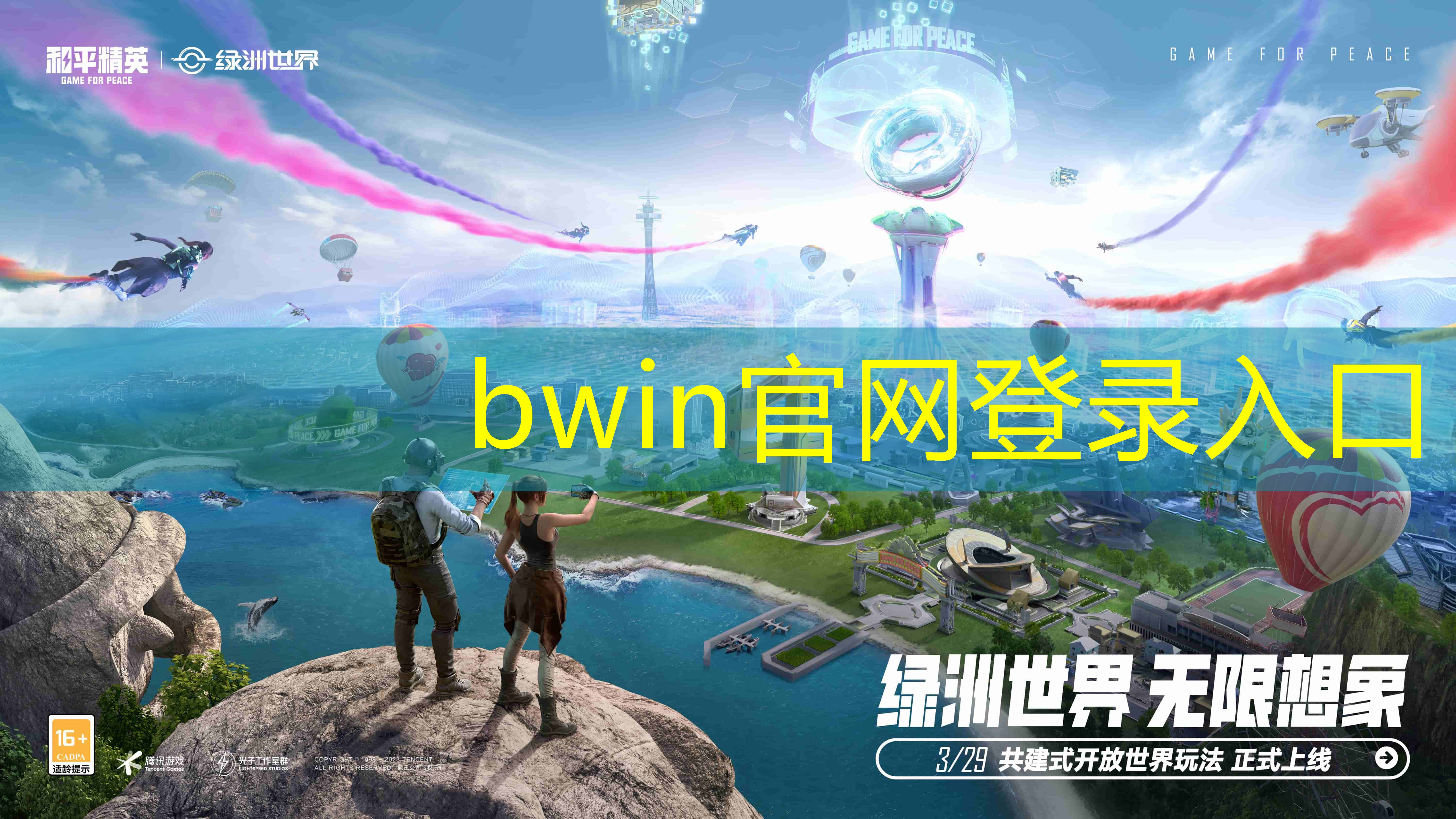 bwin必赢：cg游戏原画培训课程