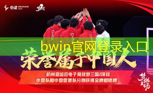 bwin必赢：从事游戏原画和场景设计
