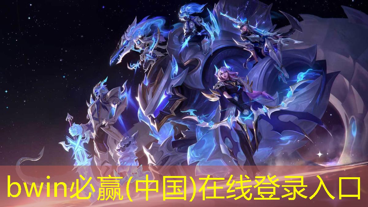 bwin：老款3d游戏带翅膀的
