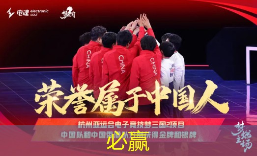 bwin必赢：知道了这些，你就成功走进中国青年电竞大赛的门！