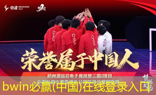 bwin：僵尸前线3d游戏教程