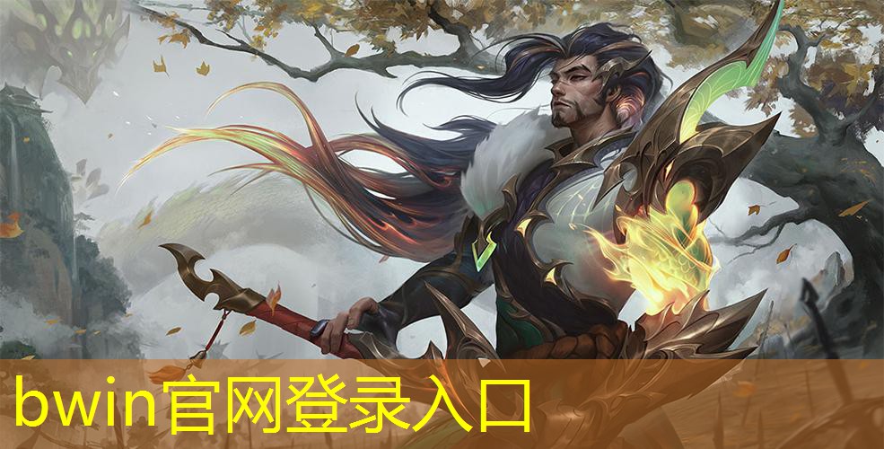 bwin：日本3d游戏国风游戏推荐