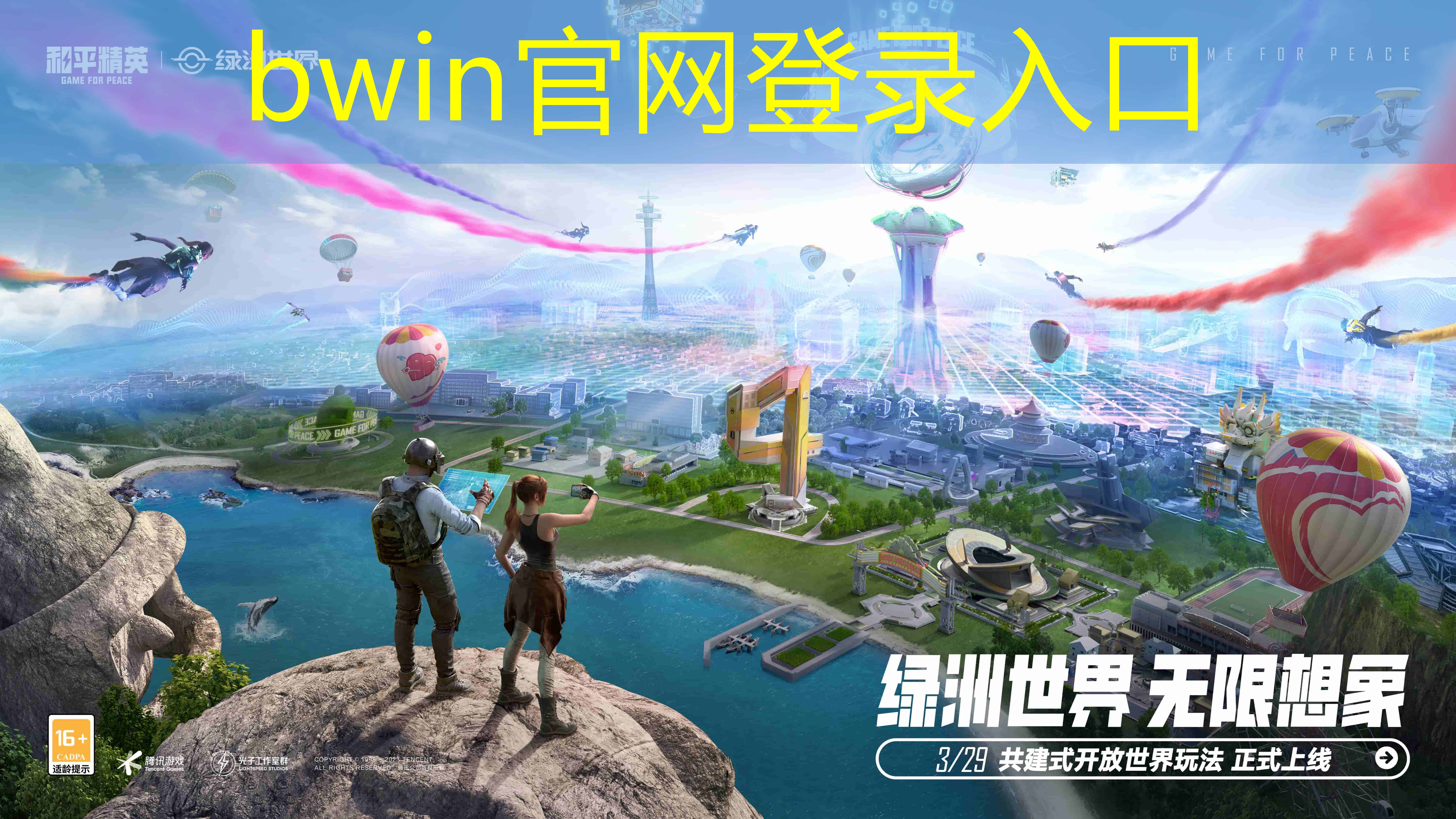 bwin官网登录入口：游戏建模宝剑原画花纹怎么做