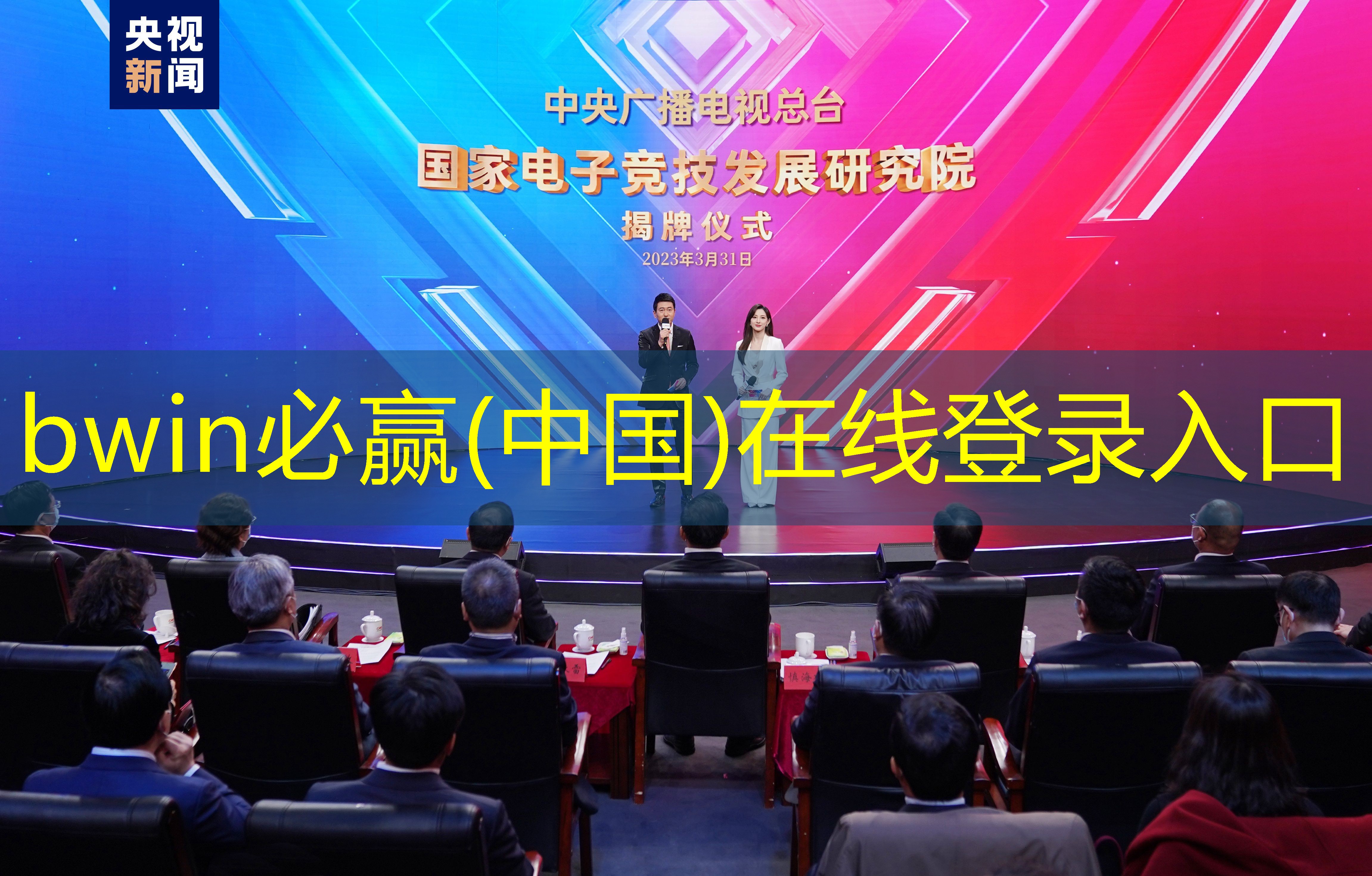 bwin：鸡游戏小程序免费玩爆款