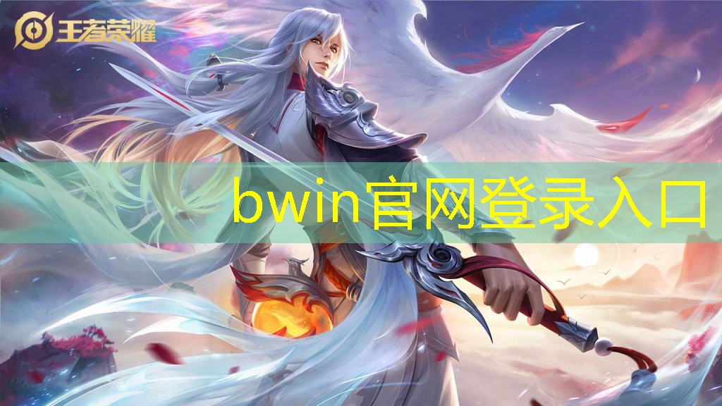 bwin必赢官网：手柄光盘游戏3d双人古代