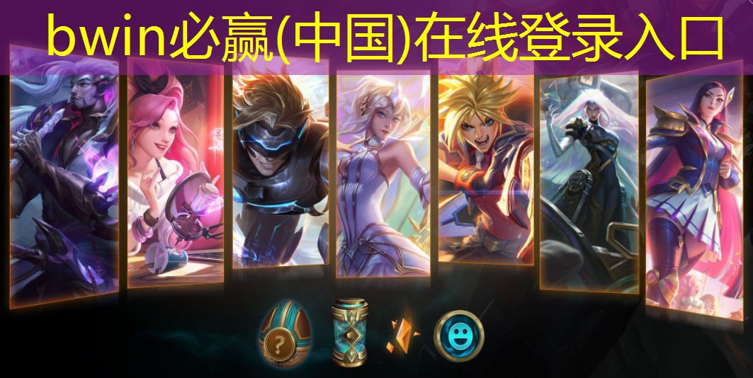 bwin必赢：小程序天使追影怎么玩游戏