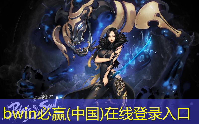 bwin官网登录入口：游戏原画vlog日常