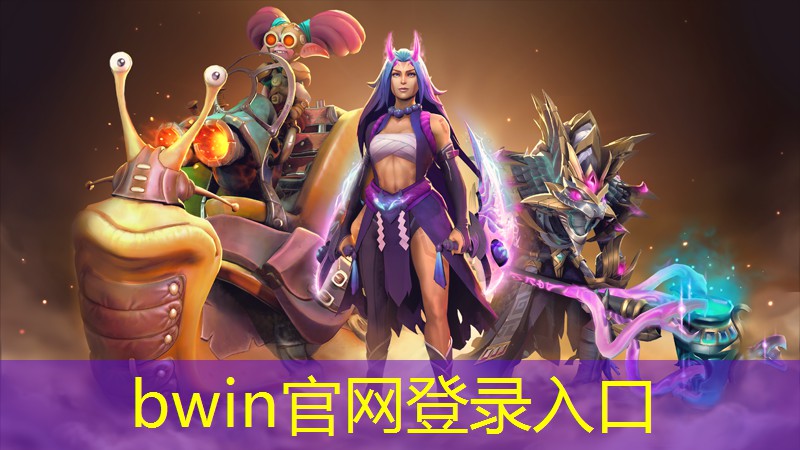 bwin必赢官网：3d游戏开奖中奖概率表
