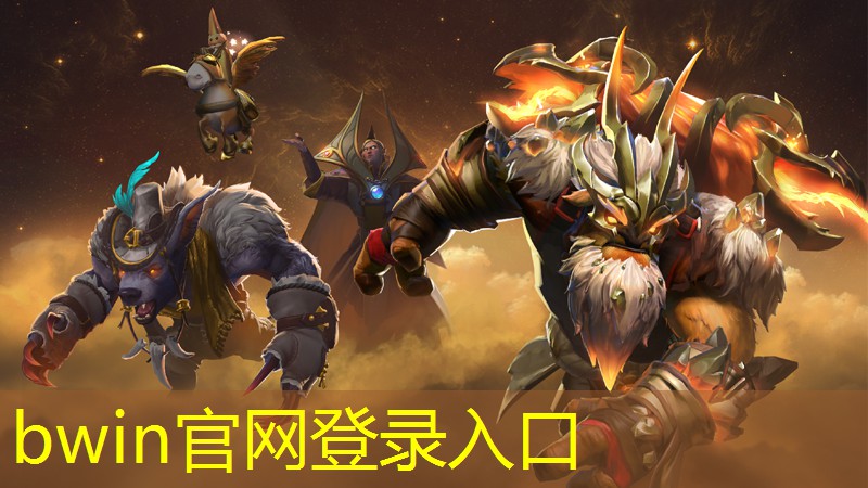 一款叫神兽的3d电脑游戏