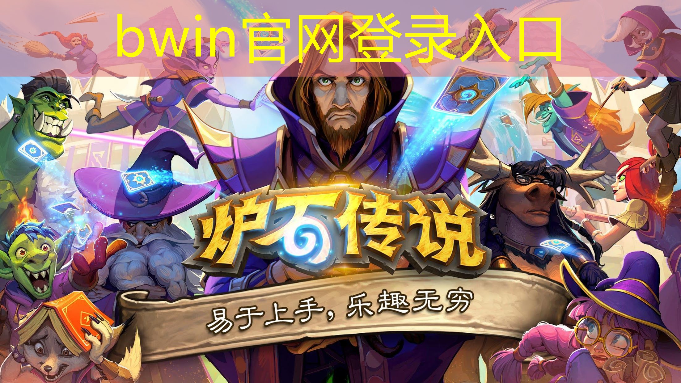 bwin必赢：当职业电竞选手的必要条件