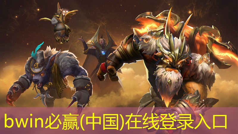 bwin：进化类游戏 小程序叫什么
