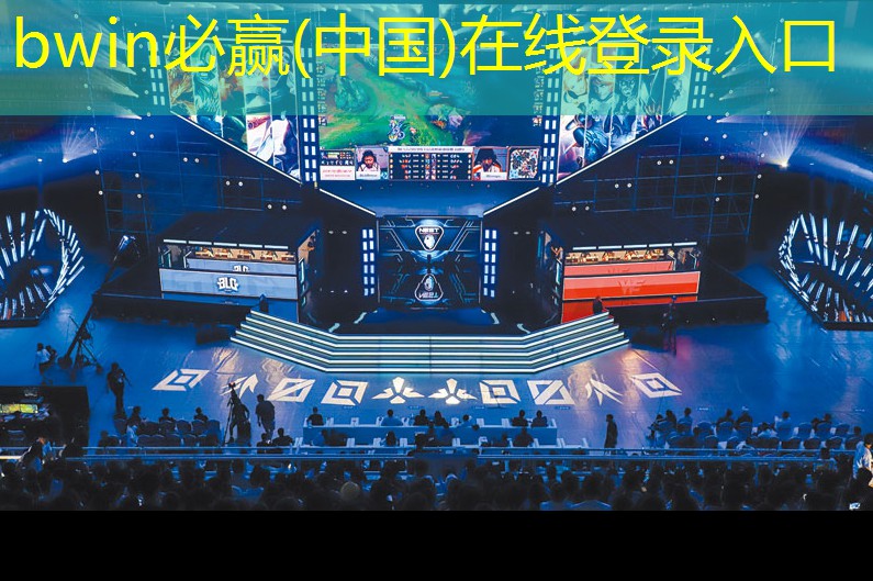 bwin：打僵尸的游戏割草3d