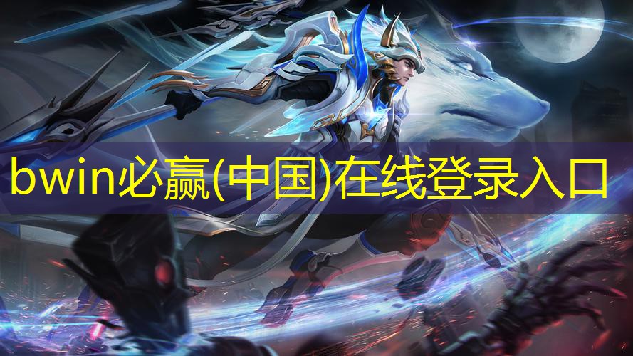 bwin必赢：苹果app有什么好玩的3d打斗游戏