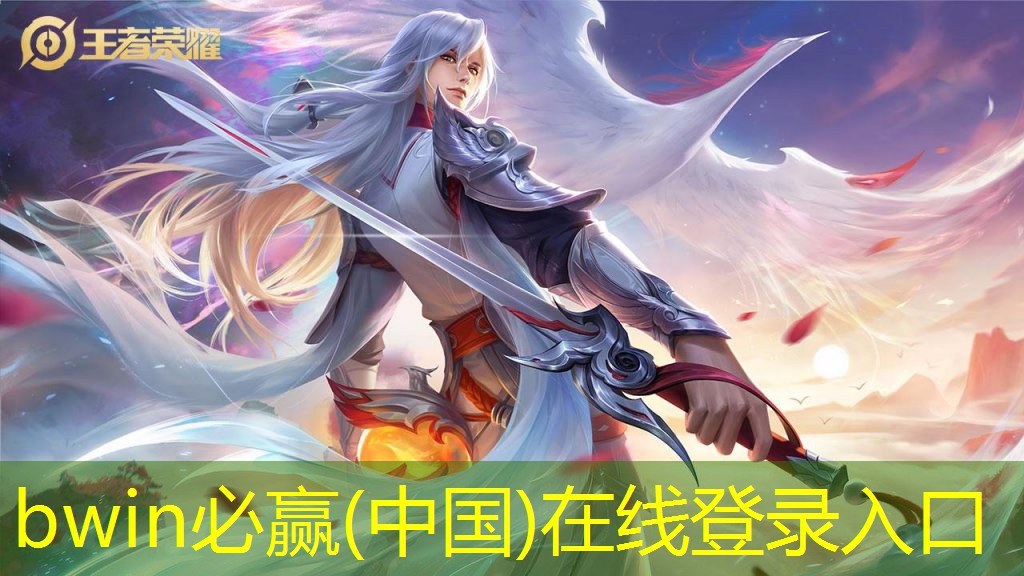 bwin必赢官网：福彩3d游戏多样玩法介绍
