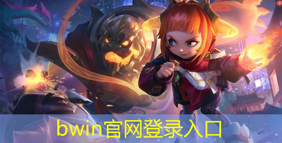 bwin必赢：镇邪游戏原画