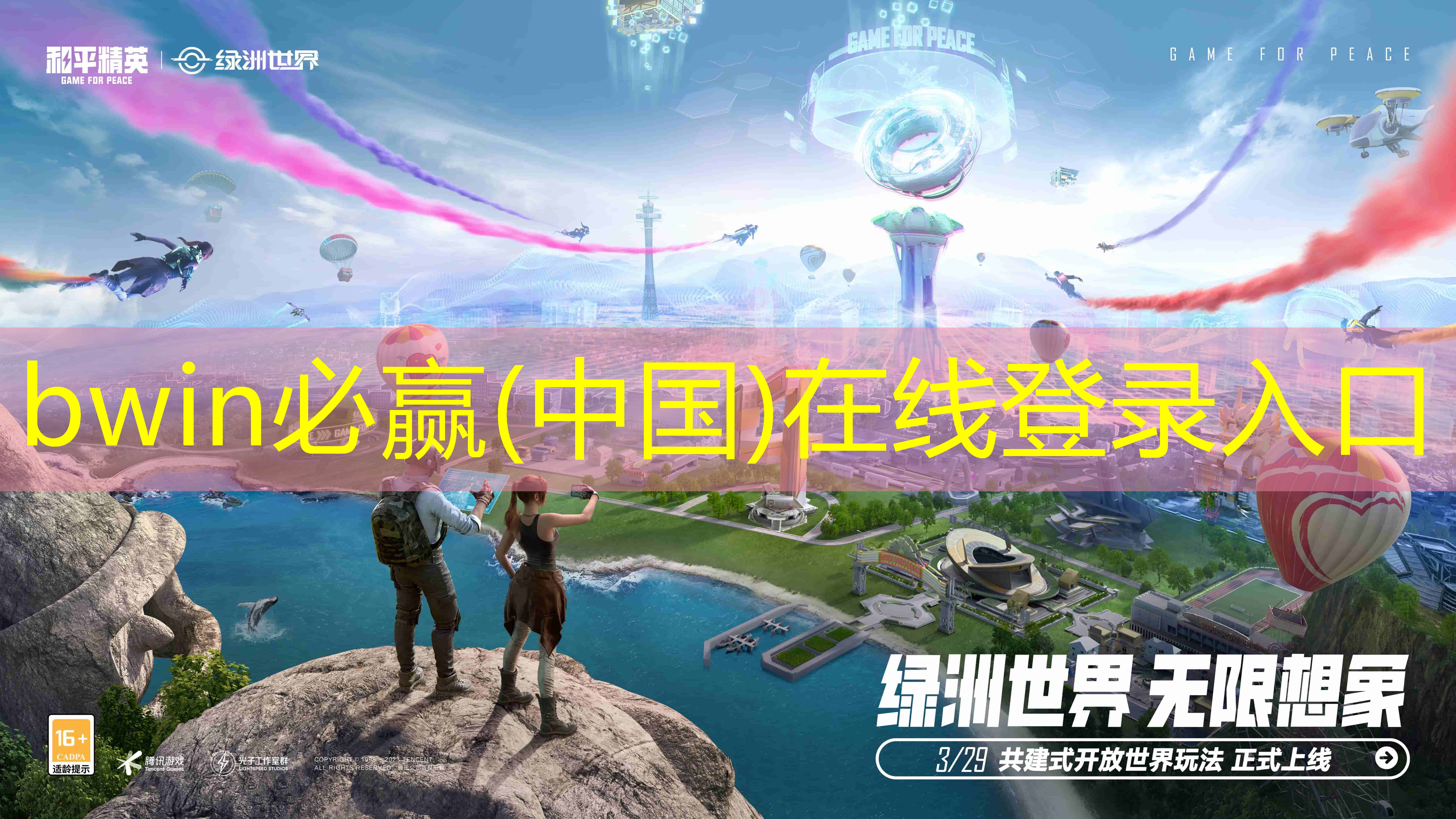 bwin官网登录入口：是否允许在青年职工电竞大赛中使用外挂和作弊？
