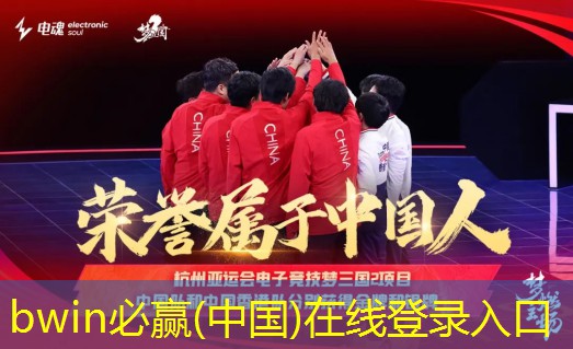 bwin必赢官网：晕一部分3d游戏