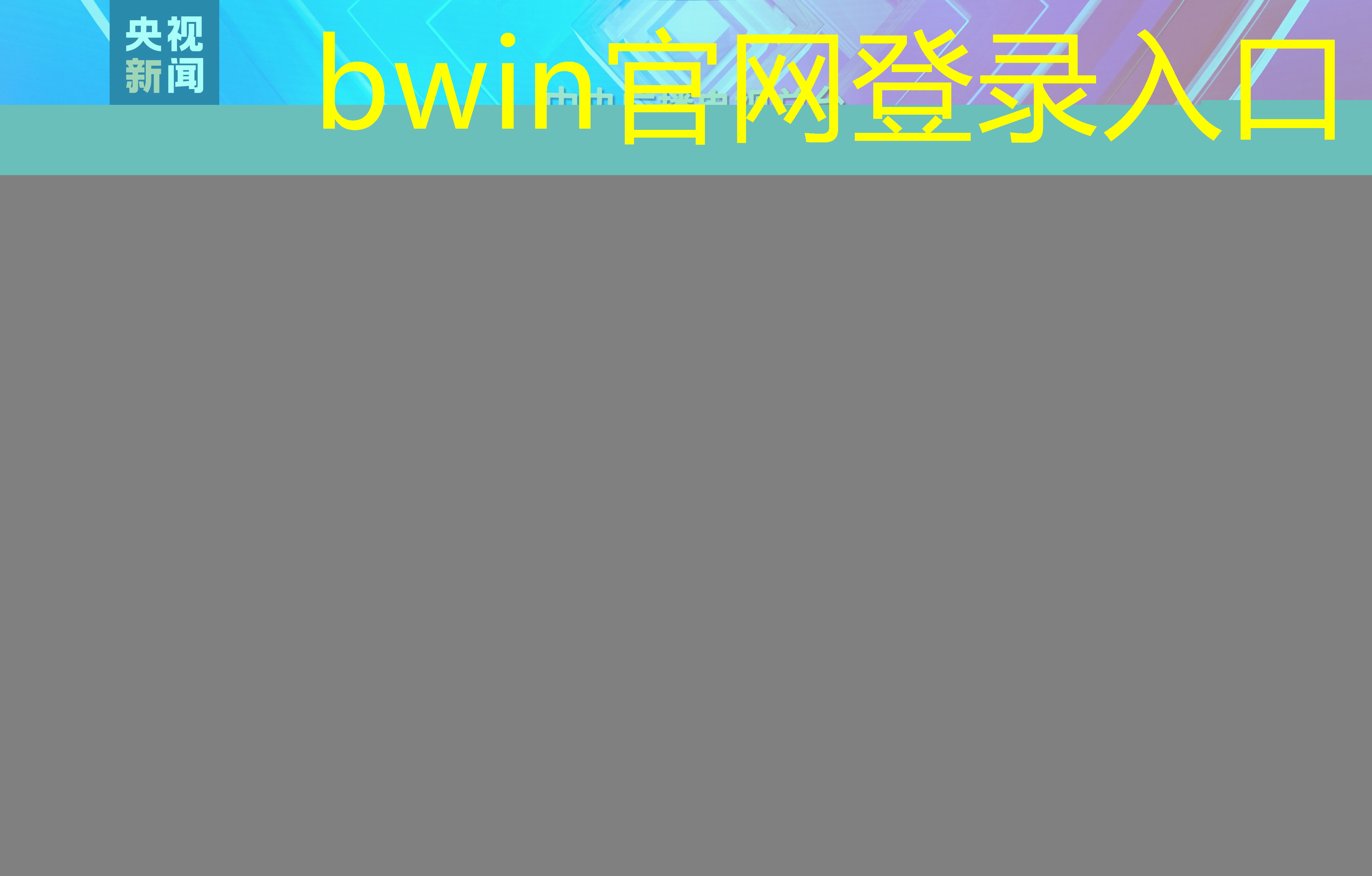 bwin官网登录入口：怀旧3d闯关游戏大全