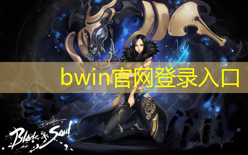 bwin必赢：3d云游戏恐龙岛账号