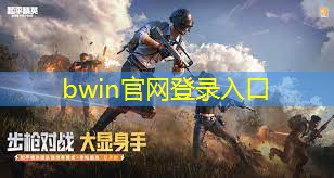 bwin必赢：3d游戏好看的女生有哪些