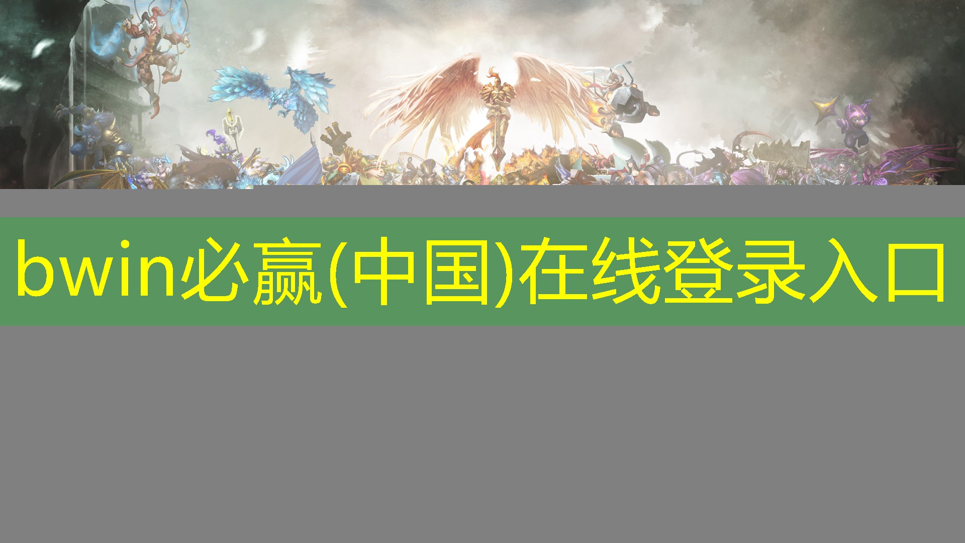 bwin必赢官网：骨折手术3d游戏有哪些