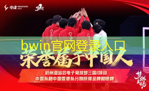 bwin官网登录入口：海贼王3d对决游戏叫什么