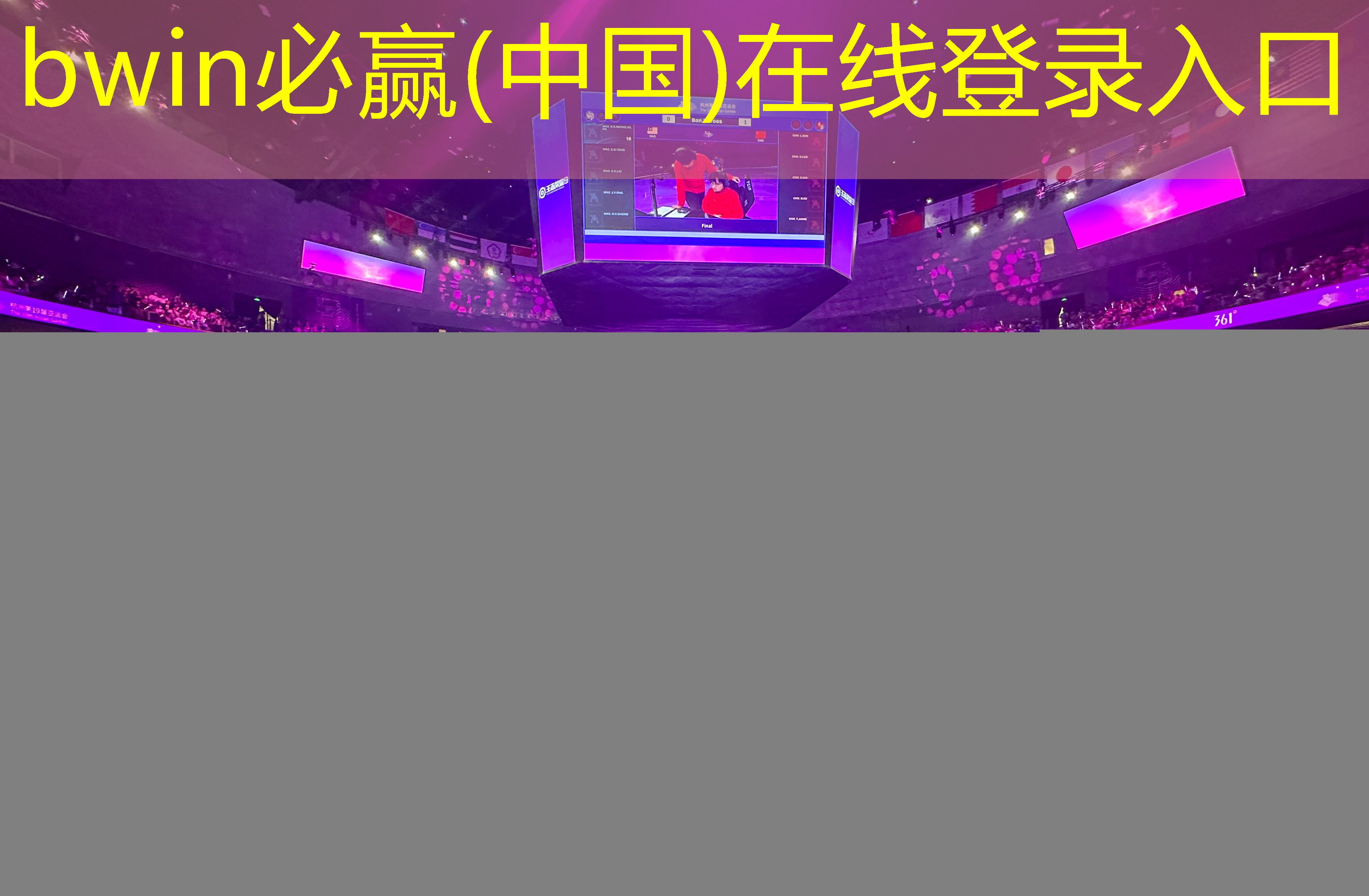 bwin官网登录入口：烧脑小游戏入口小程序