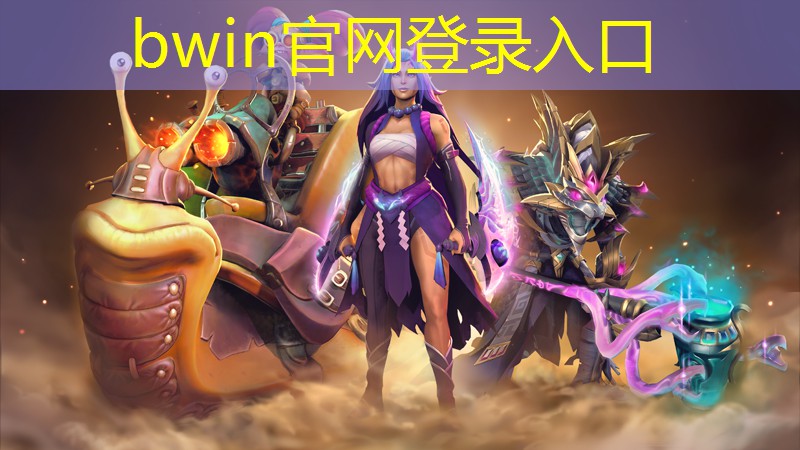 bwin必赢：前端游戏小程序有哪些软件