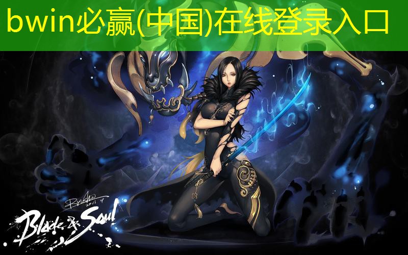 bwin必赢：去年很火的微信程序小游戏
