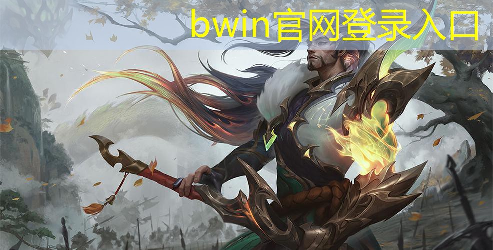 bwin必赢：游戏原画作品的设计思路