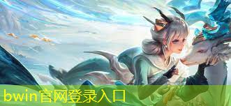 bwin：如何自己用手机3d做游戏