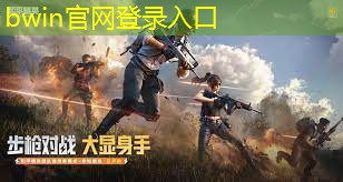 bwin必赢官网：篮球抽号小程序有哪些游戏
