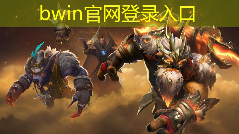 bwin必赢官网：怎么知道游戏小程序在哪