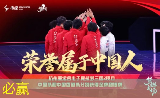 知道了这些，你就成功走进中国青年电竞大赛的门！