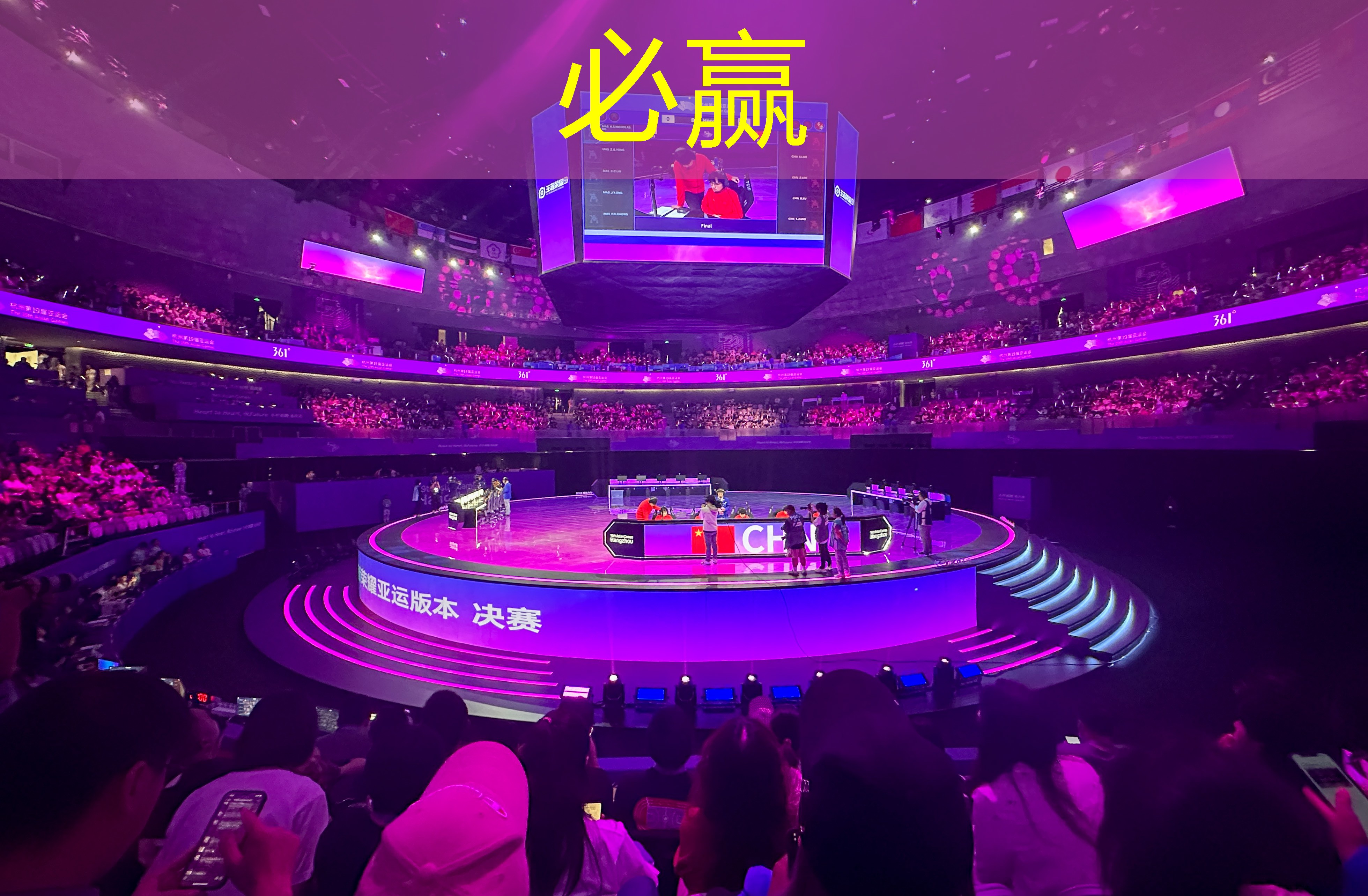 永劫无间游戏3d眩晕