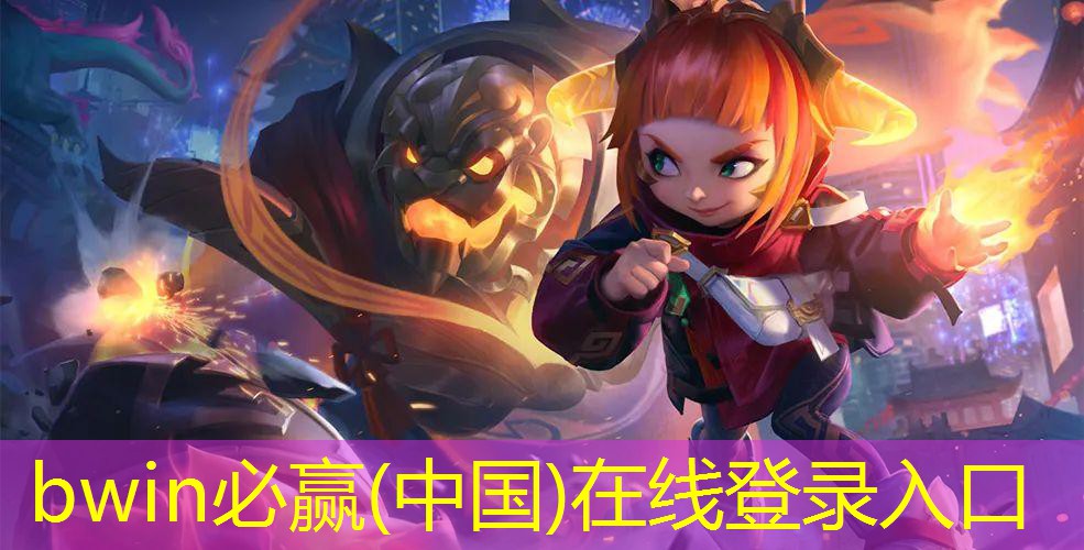 苹果手机游戏3d打怪游戏