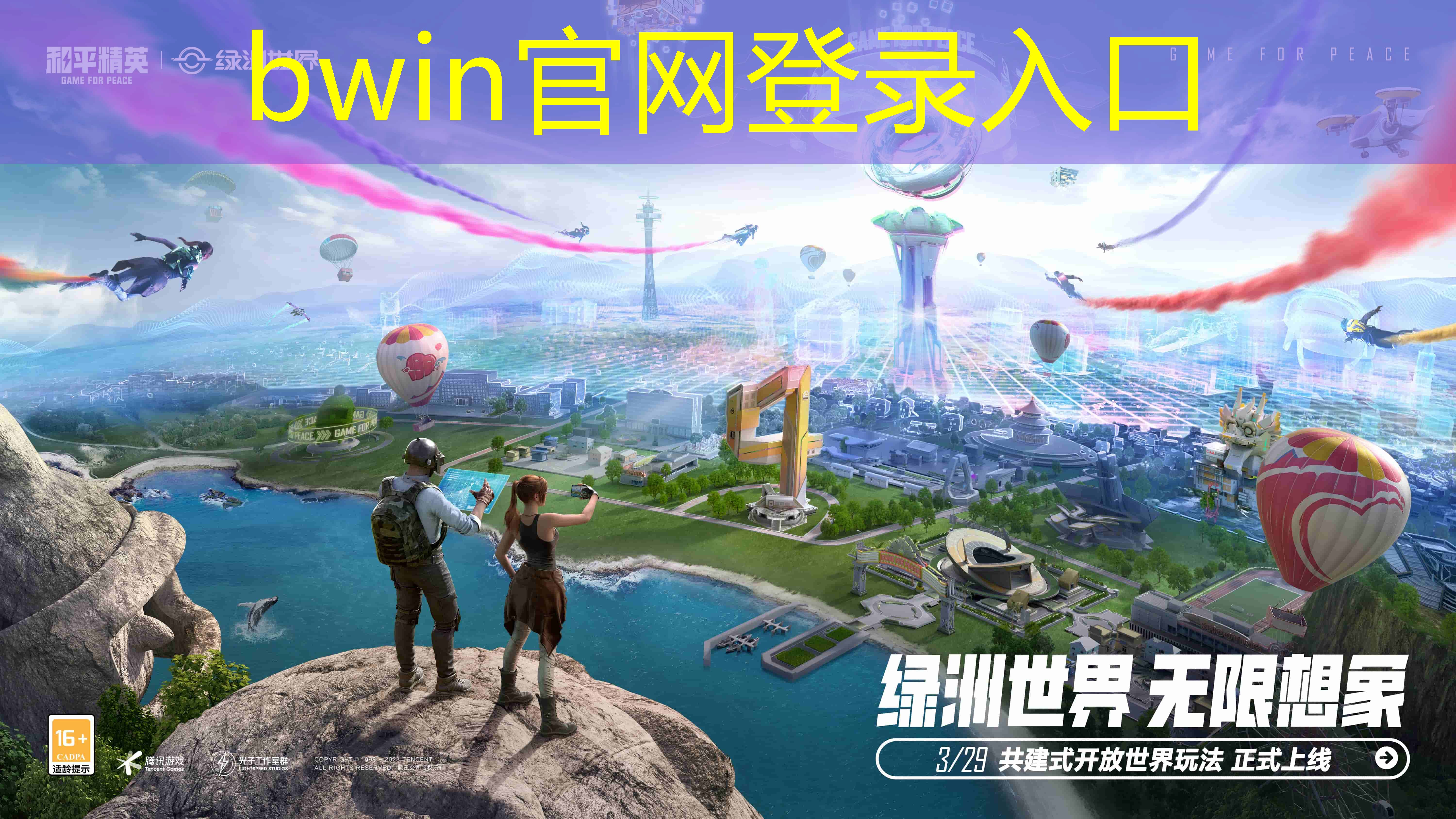 乐高游戏3d拼装