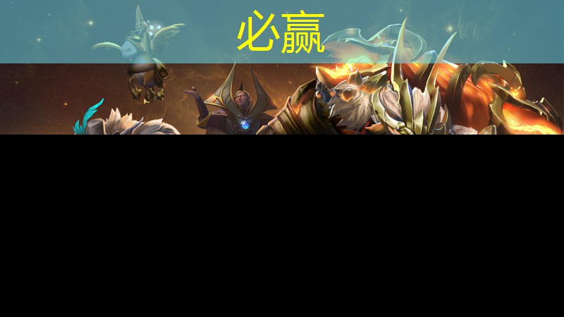 游戏ui界面设计案例分析ppt