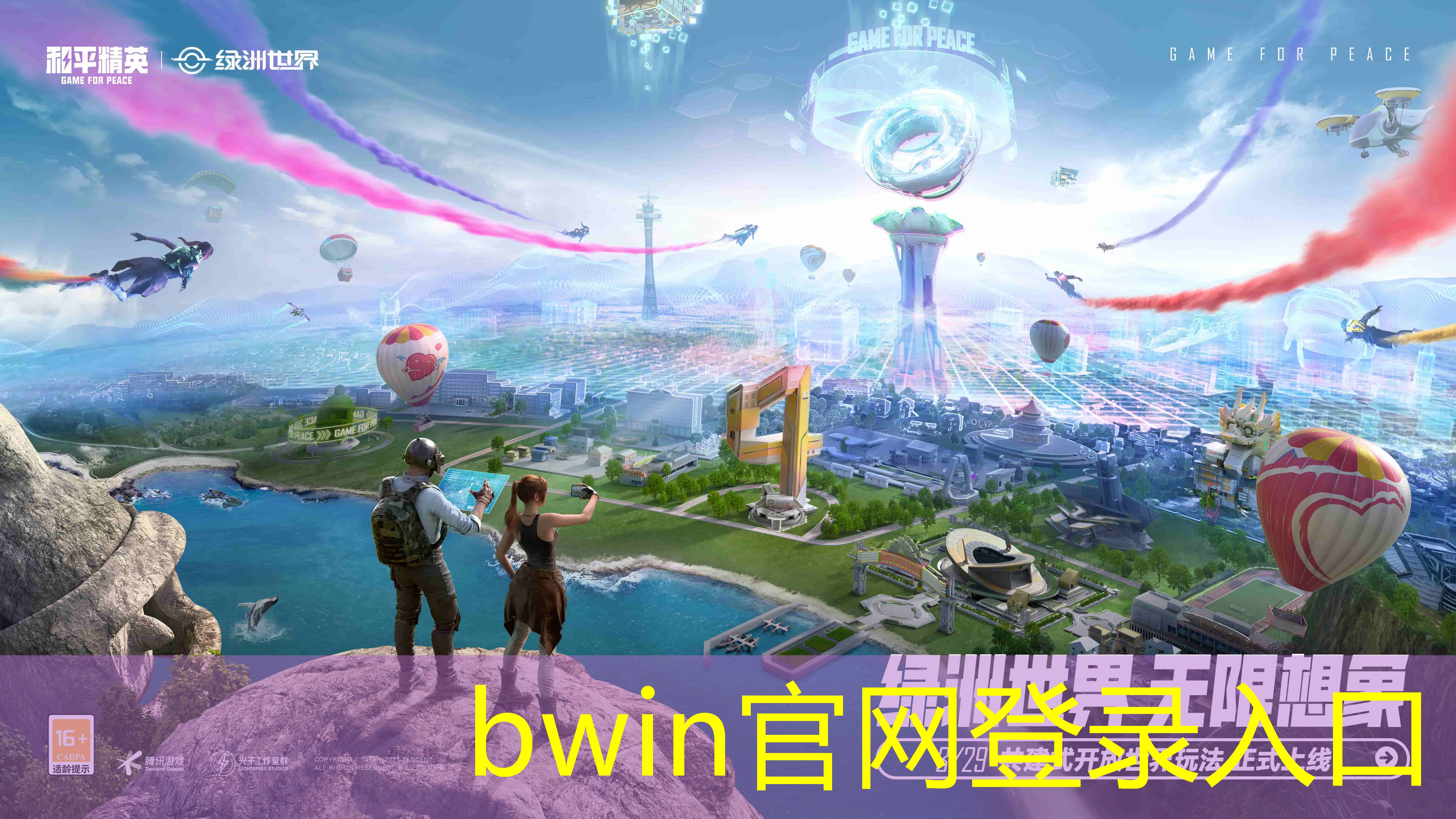 好玩的电影原画游戏