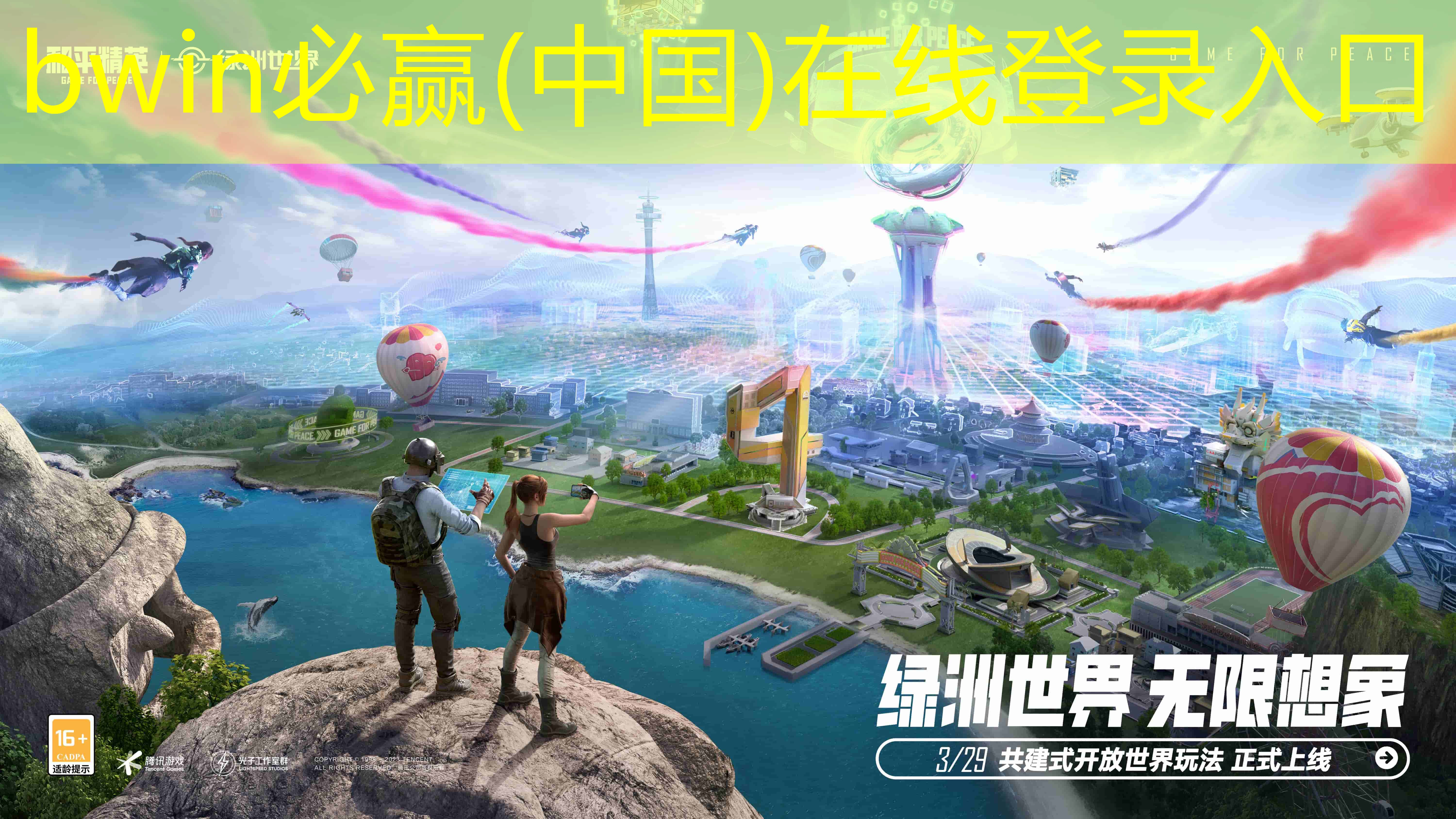 大型魔幻3d手游抖音小游戏